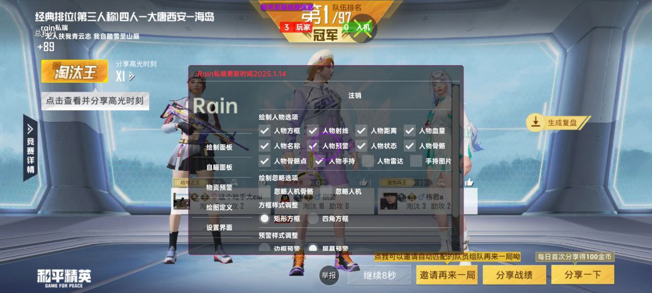 2025年和平精英辅助技术的发展趋势的配图，内容相关：制作、传播外挂在国内属于违法行为，情节严重的可被判刑。玩家购买使用时也需注意隐私安全，避免辅助窃取账...